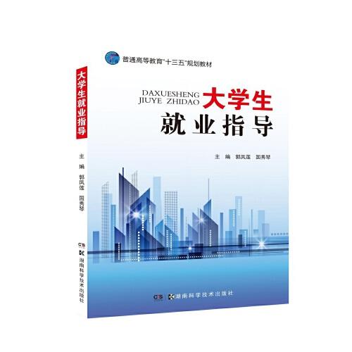 就业指导中心是干什么的，大学生就业指导中心是干什么的有什么主要职能负责培训吗