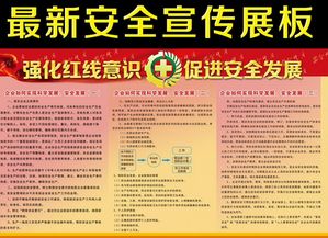 公司安全生产月活动方案