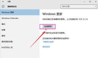 电脑win10商店应用闪退