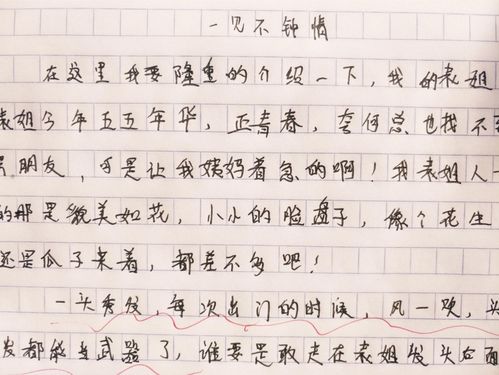 小学生作文 起名字 走红,为帮老师绞尽脑汁,老师看后却想打人