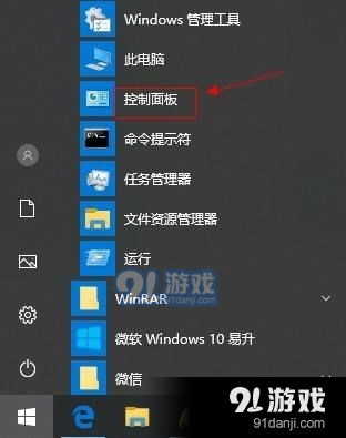 win10下如何测试音频