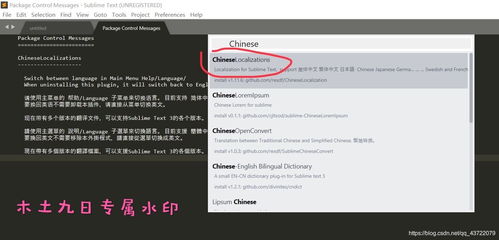 sublime怎么设置中文(在sublime中直接运行python代码)