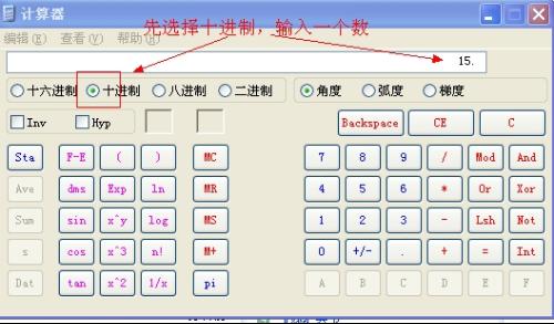 怎样用电脑win10计算进制