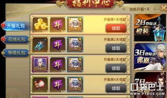 远征将士（0.1折三国送名将免费版）（12.10-12.12）限时单日超级返利