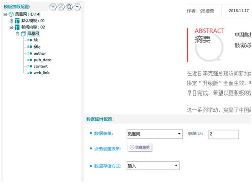 采集网中国大学生图像信息采集网