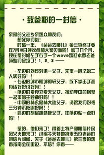 爸爸去哪儿3 7月10日晚开播 5为星爸致信粉丝拍摄花絮抢先看