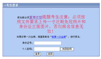 内蒙考试信息网报名入口(呼和浩特市义务教育网入口：http：xxrx.hhkszx.cn：8010)