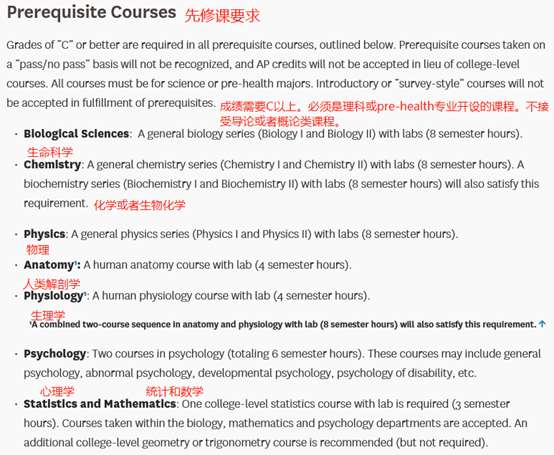 物理治疗 南加州大学