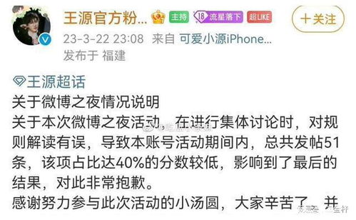 三王 后援会解释零门票事件,王源后援会敷衍,王一博一步之差