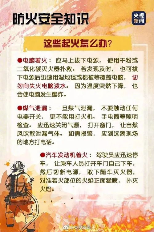 十天14人身亡,这些救命知识天门人都看看