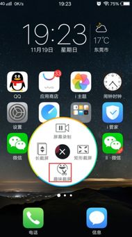 vivo如何介绍超级截屏 如何操作 