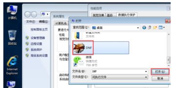 win7旗舰版dnf闪退怎么解决 