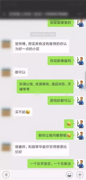 女朋友说不买房就分手