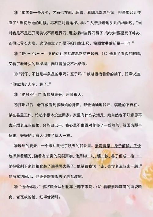 中考语文记叙文阅读专题训练8套,打印出来吃透,考试不低于128