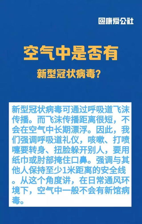 通过气溶胶传播的病毒怎么防（通过气溶胶传播的病毒有哪些） 第1张