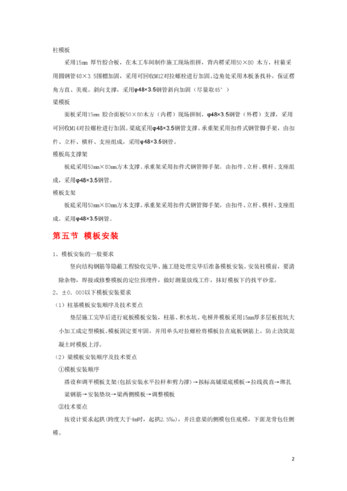 模板专项方案审批(专项方案报审表盖什么章)