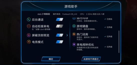 vivo Z1青春版全面评测 Z系列的继承者,展示全新千元态度