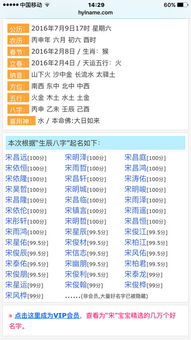 谁可以帮我孩子起个名字,我姓宋,孩子是2016年7月9日17点39分生 