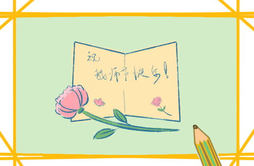 2021教师节祝福语简短