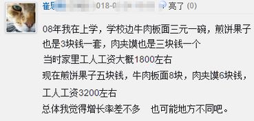 油价 上涨 对比十年前油价火了,生活回到十年前你真的愿意吗