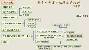 企业并购的财务分析OO