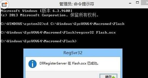 win10系统老是显示没有安装falsh