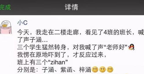 爸爸姓姜,取名只查了 功效 ,网友看完大赞 二宝名字不愁了