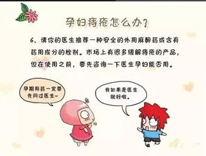 十个孕妈九个痔,孕期痔疮怎么 防