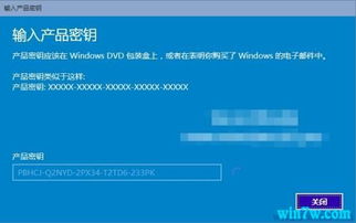 win10专业版ltsc怎么激活