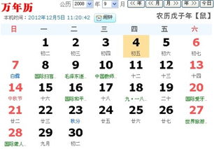 2008年阴历3月8日是什么星座 