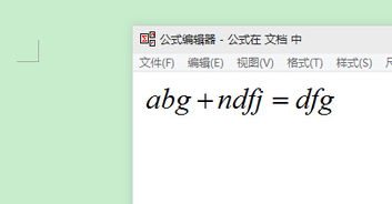 win10wps显示公式编辑器