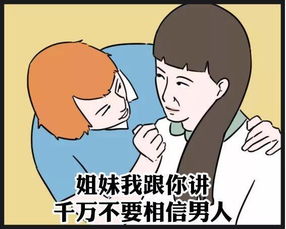 如何防止12星座闺蜜来抢男友