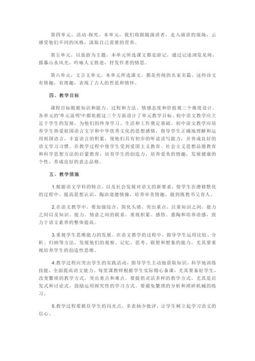 励志总结发言稿;制定学习计划感言50字？