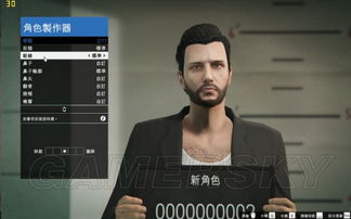 GTAOL男性捏脸 GTAOL男角色捏脸数据