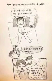 一组漫画告诉你 熬夜的危害,真的不看不行