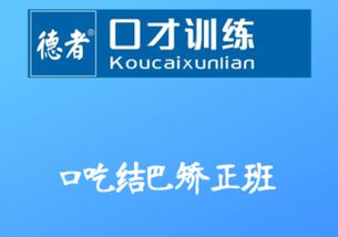 佛山口才培训 佛山演讲培训 教育联展网 