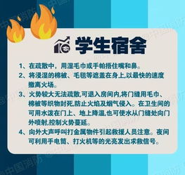 火场逃生请一定要记住的几条法则 