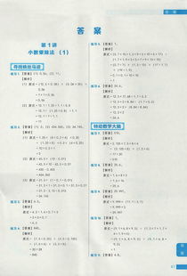 小学数学计算专题报道范文_学而思专项突破怎么样？