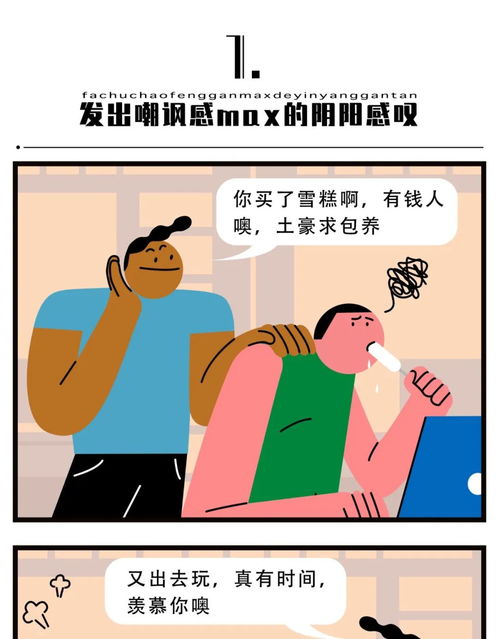 男女交往的禁忌行为,危险危险危险