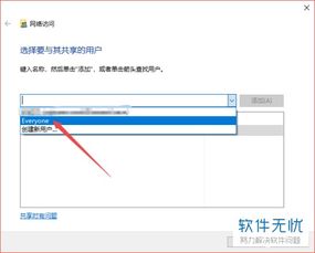 win10如何设置共享工作组