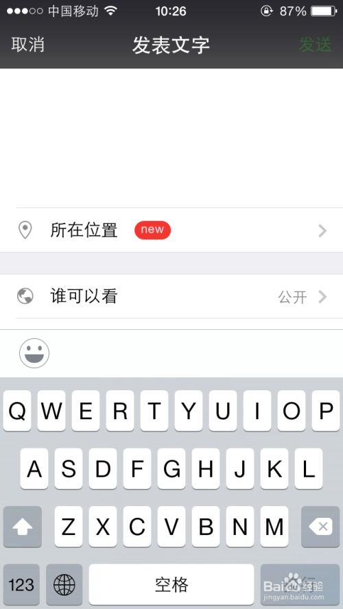 微信怎么直接发文字 