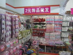 深圳 小饰品批发市场 哪里有 