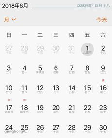 今天是阳历几月几日?,你的生日是阴历还是阳历，中国什么时候开始用阳历的？