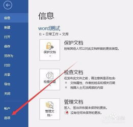 Word文档打印时标注不见了怎么办 如何打印标注 