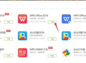 出现wps office到期是什么意思 怎么样解决掉 我还是想用office 