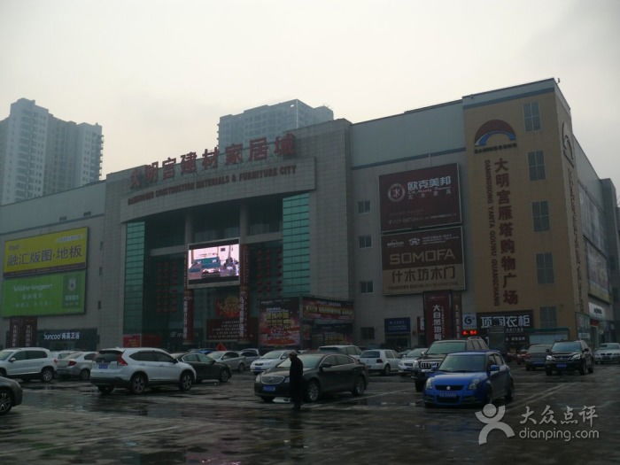 东方家园，红星美凯龙，大明宫建材城，居然之家几个哪个好，以及价格高低，麻烦排个序