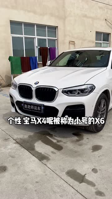 50万宝马X4能买吗 说说他的三买两不买,你会选择轿跑SUV吗 