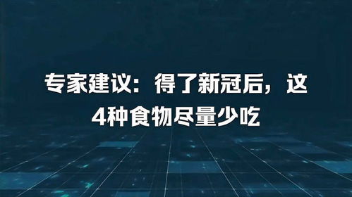 专家建议吃鸡可以预防新冠(艾草真的可以预防新冠病毒吗)