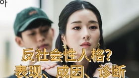 智商160的天才少女,是个反社会者