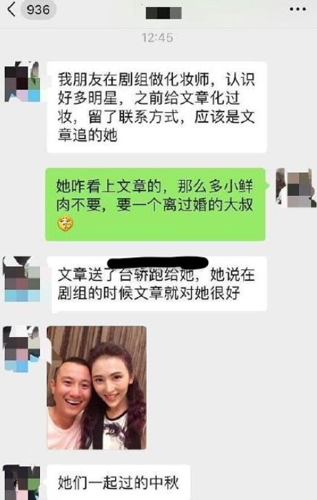 卓伟员工曝文章新恋情 他曾全网首曝宋仲基离婚实锤,真恋爱了